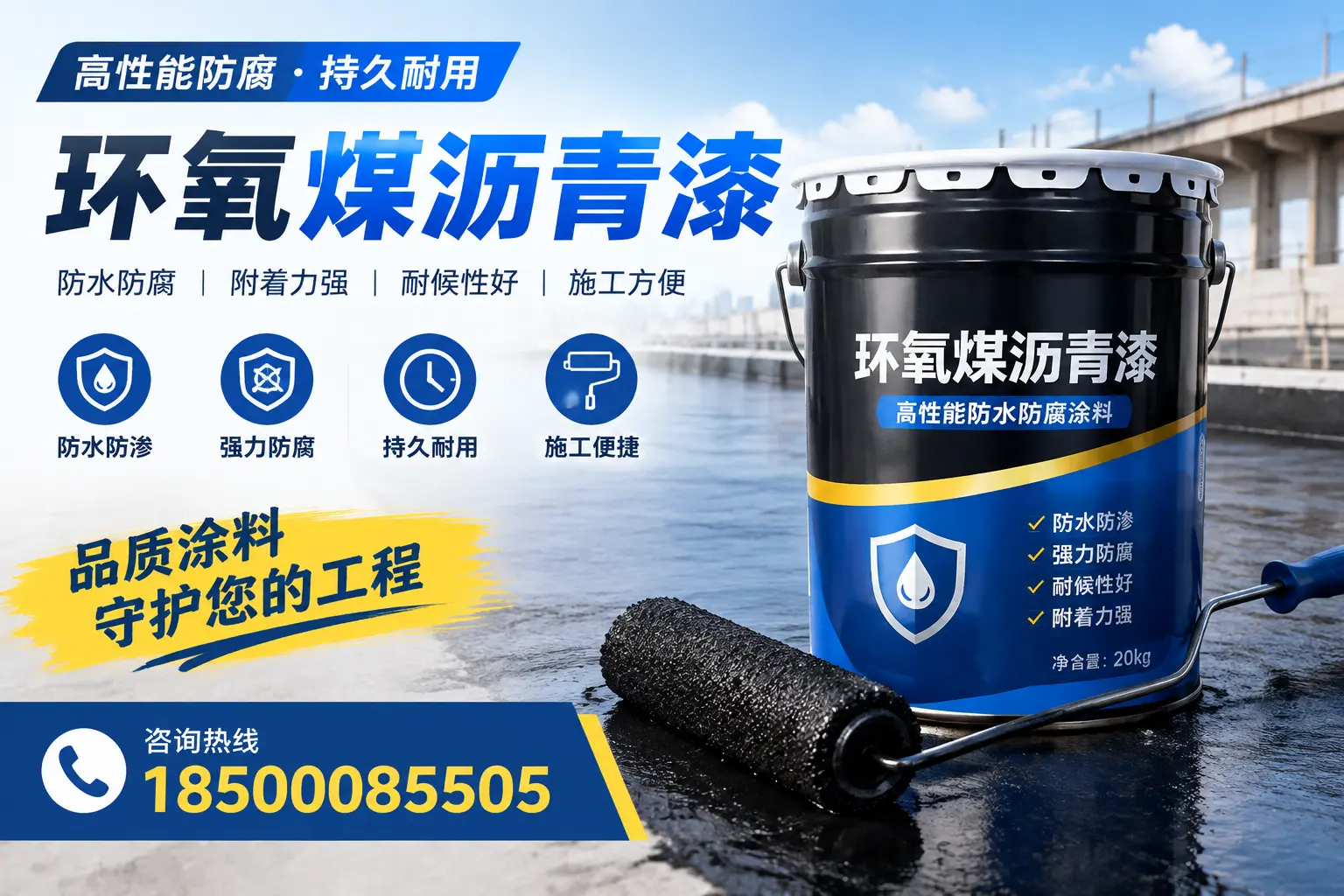 环氧煤沥青漆的施工准备工作，确保迪庆项目顺利进行