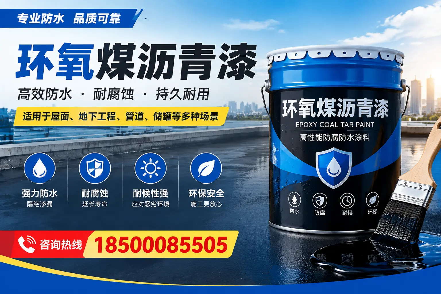 环氧煤沥青漆的市场价格解析,迪庆用户必看